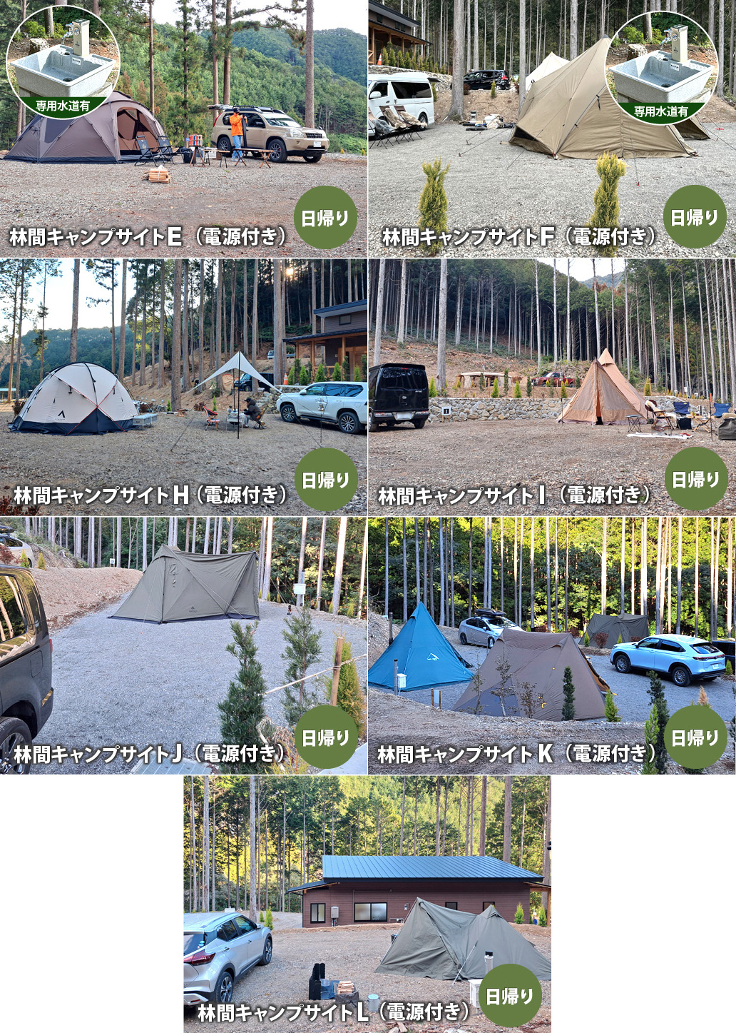 日帰りキャンプサイトのメイン写真