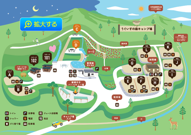 うぐいすの森キャンプ場 場内MAP